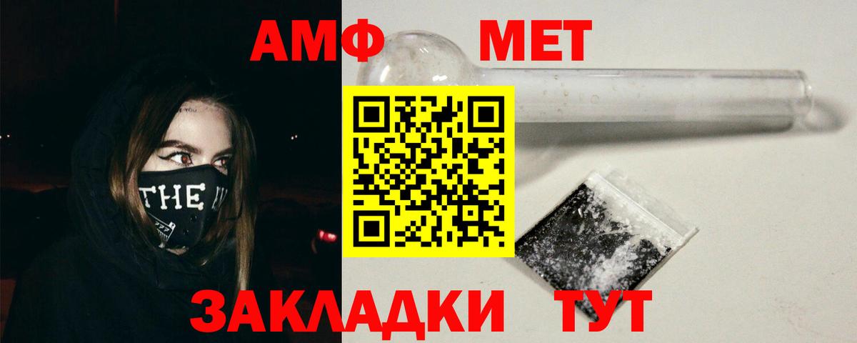 Amphetamine 98% Сланцы