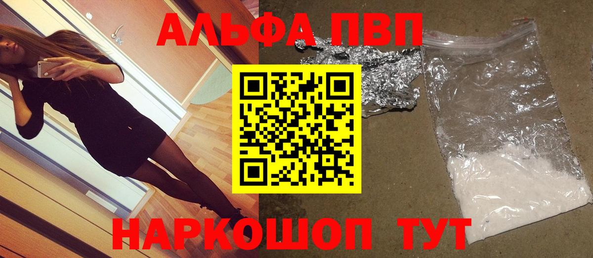 Сланцы  А ПВП мука  Вход с VPN  Alpha-PVP VHQ  Alpha-PVP Соль 