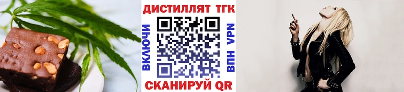 Еда ТГК конопля Сланцы