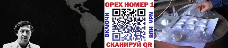 мориарти наркотические препараты Сланцы КОКАИН 99%