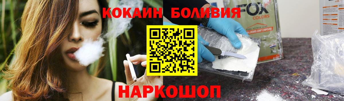 COCAIN 98% Сланцы