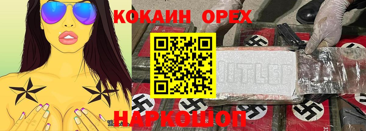 Сланцы  COCAIN 97%  купить   Вход с VPN 