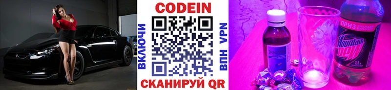 купить   Сланцы  Codein Purple Drank 