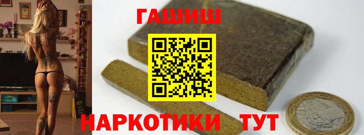 Сланцы  Гашиш 40% ТГК  Вход с VPN 