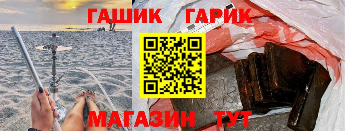 ГАШ Cannabis Сланцы