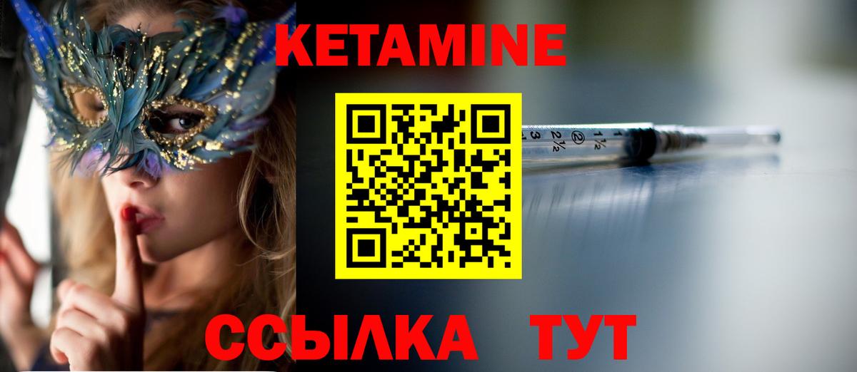 Сланцы  Кетамин VHQ  Вход с VPN 