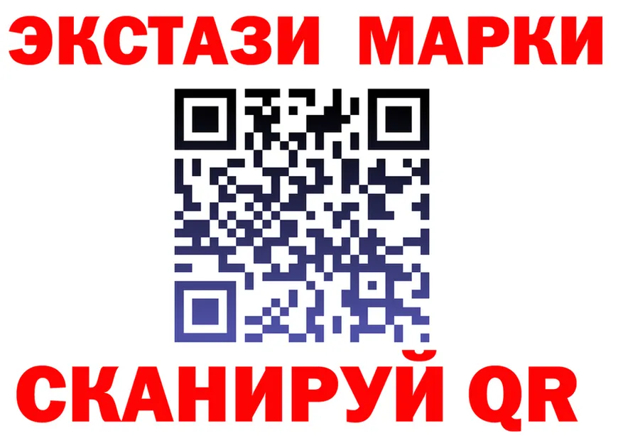 Марки 25I-NBOMe 1,5мг зеркало нарко площадка omg Сланцы