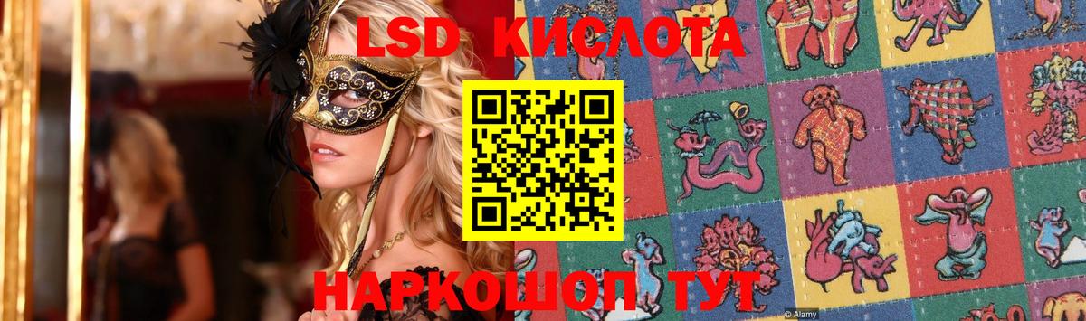 LSD-25 экстази кислота Сланцы