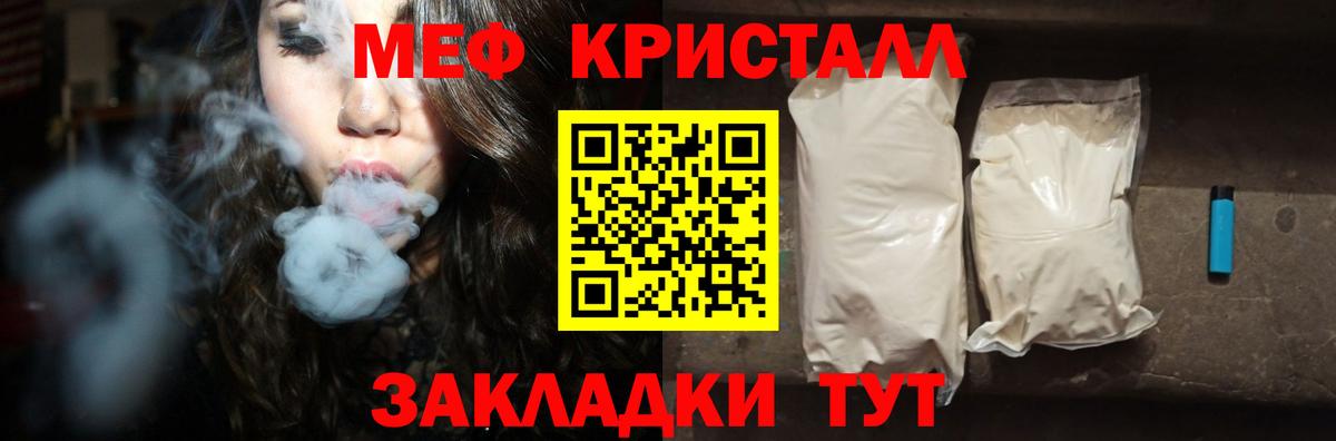 МЕФ 4 MMC  МЯУ-МЯУ  Сланцы  МЯУ-МЯУ VHQ  Вход с VPN  МЯУ-МЯУ 