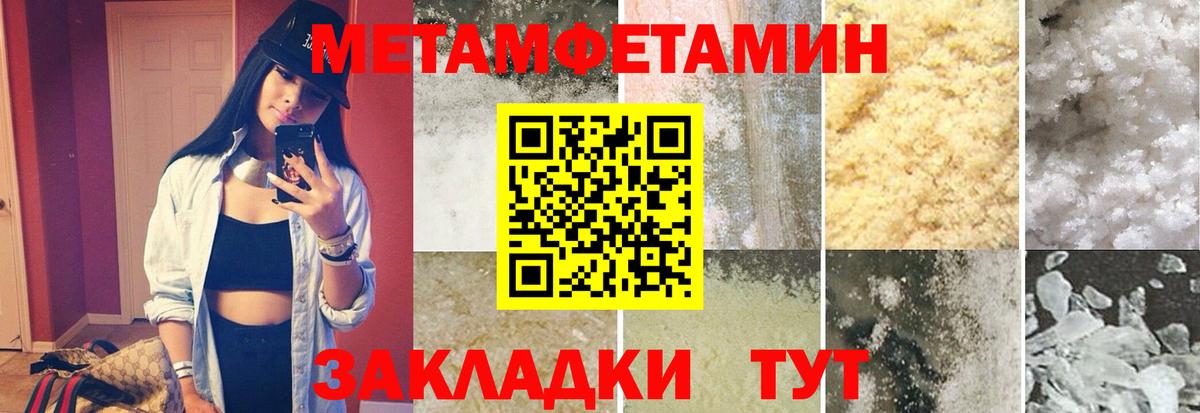 Метамфетамин мет  Вход с VPN  Первитин  Метамфетамин мет  Сланцы 