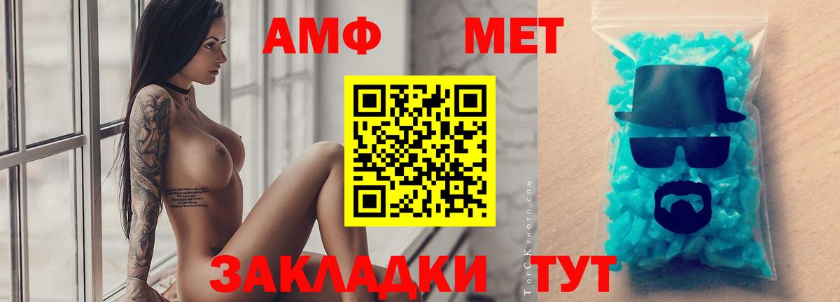 МЕТАМФЕТАМИН Methamphetamine Сланцы