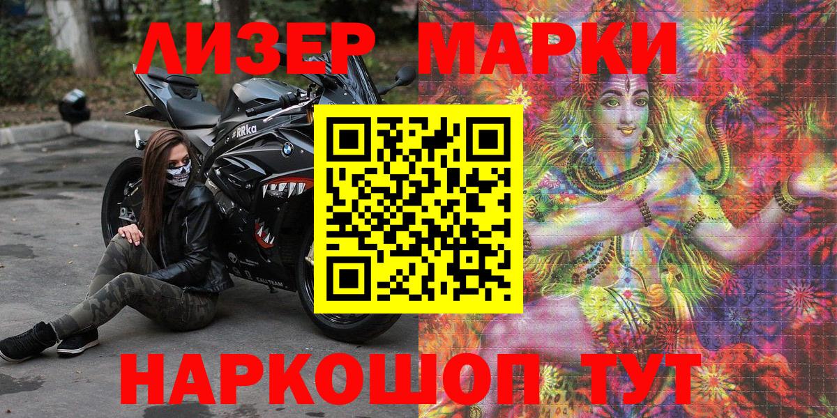 продажа наркотиков  Наркотические марки 1,8мг  Наркотические марки  Вход с VPN  Сланцы 