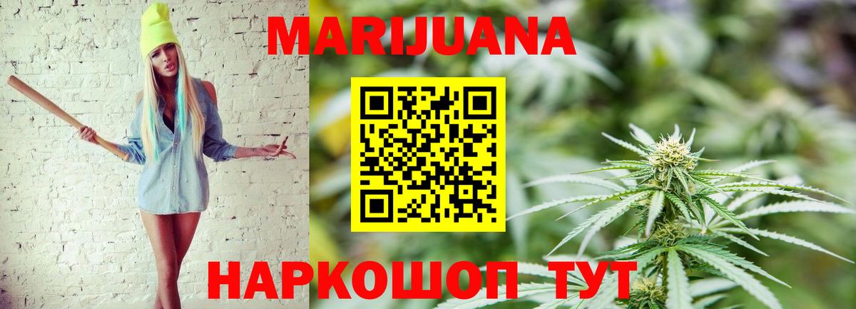 Канабис LSD WEED  Вход с VPN  Каннабис тримм  Сланцы  Шишки марихуана Bruce Banner 